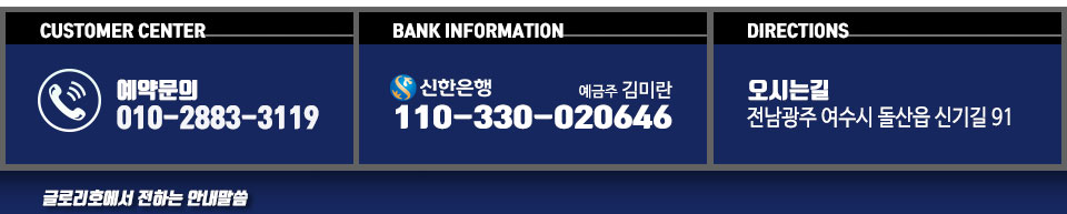 글로리호