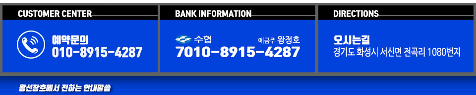전곡항 왕선장호