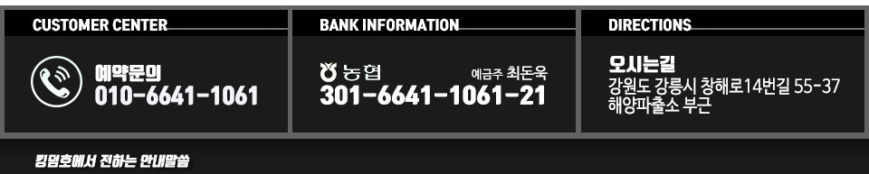 킹덤호