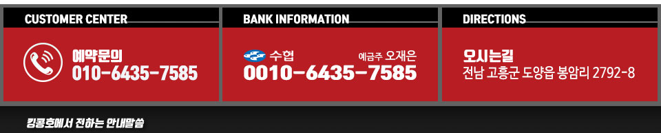 녹동항 킹콩호