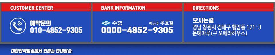 대한민국피싱