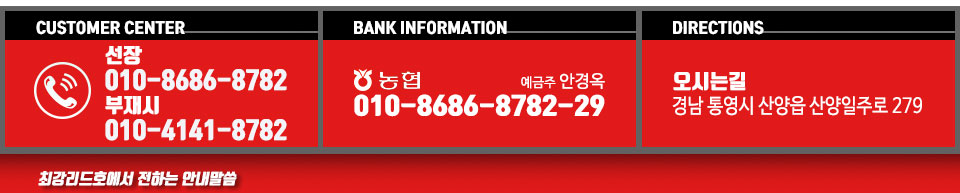 최강리드호