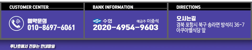 포항 레전드호