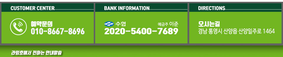 통영 라임호
