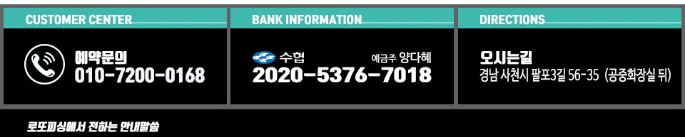 삼천포 로또피싱