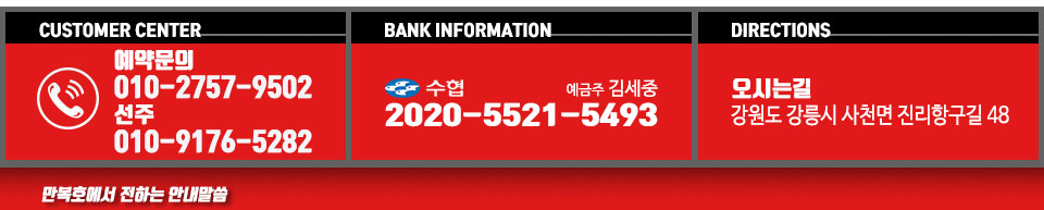 만복호