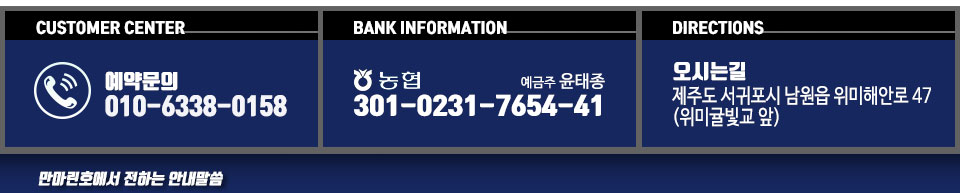 만마린호