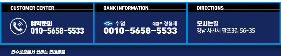 만수로호