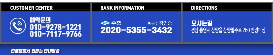 통영 민경호