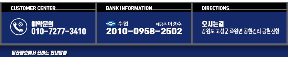 공현진 미라클호