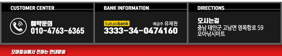 모아피싱