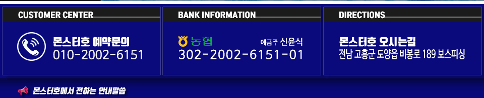 몬스터호.jpg
