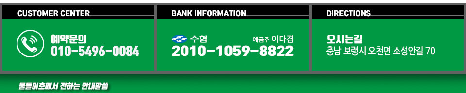 오천항 물돌이호