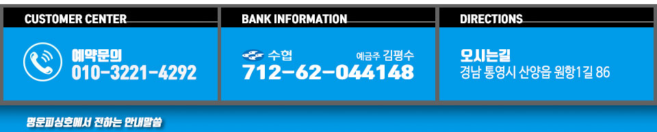 명운피싱호