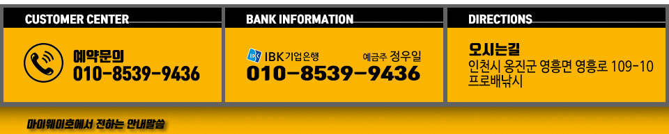마이웨이호