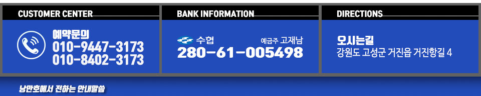 낭만호