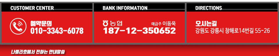 나폴리호