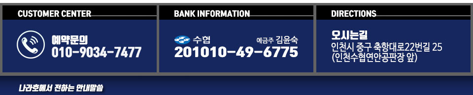 나라호