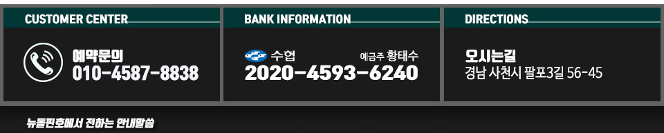 삼천포 뉴돌핀호