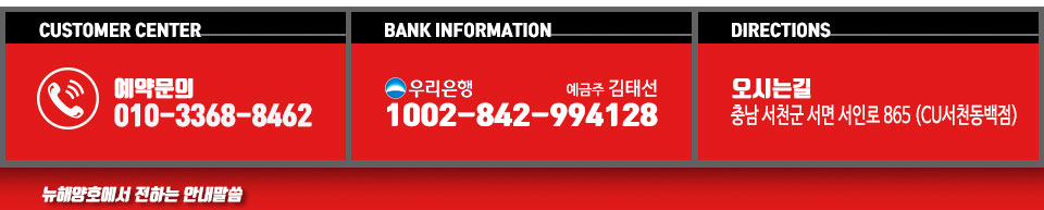 홍원항 뉴해양호