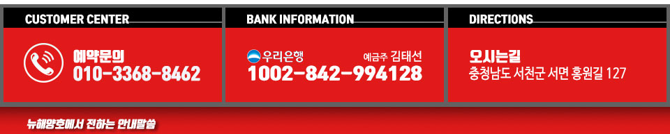 홍원항 뉴해양호