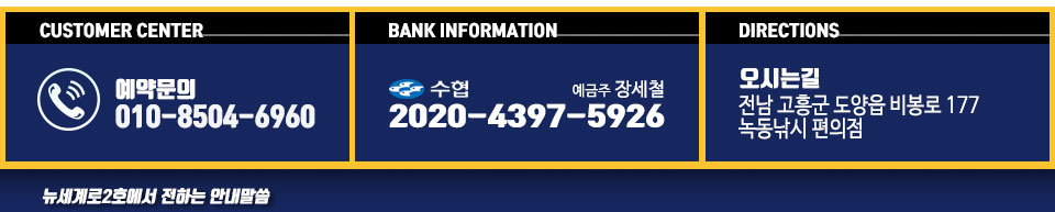뉴세계로2호