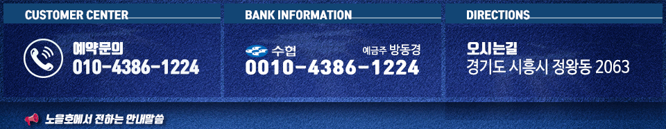 노을호