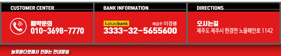 놀빛바다호