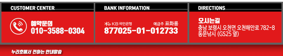 오천 누리호