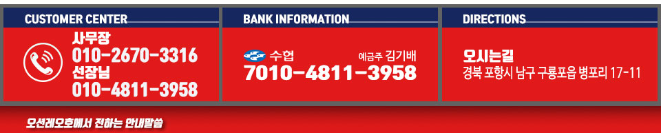 오션레오호