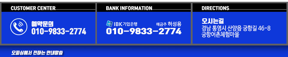 통영 오피싱