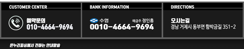 거제 온누리피싱