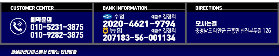 신진 피싱파라다이스