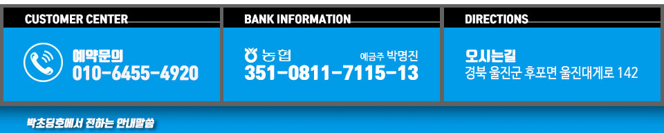 박초딩호