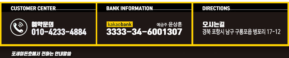 포세이돈호