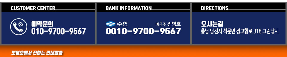 뽀영호