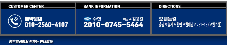 오천항 레드피싱