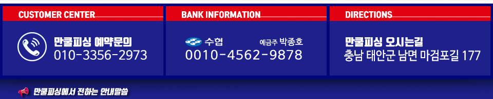 만쿨피싱
