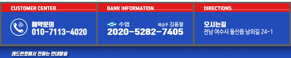 레드썬호