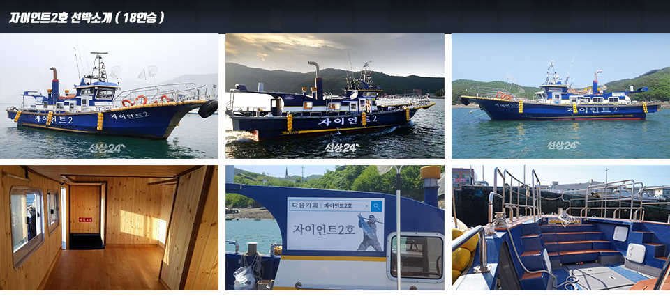 선박소개 편집2호.jpg