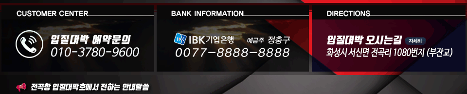 입질대박호