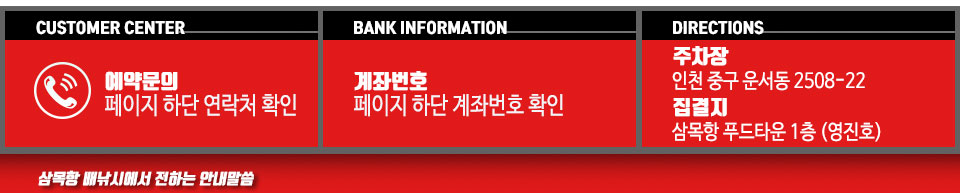영종 삼목항 배낚시