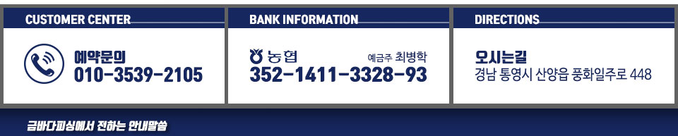 금바다피싱