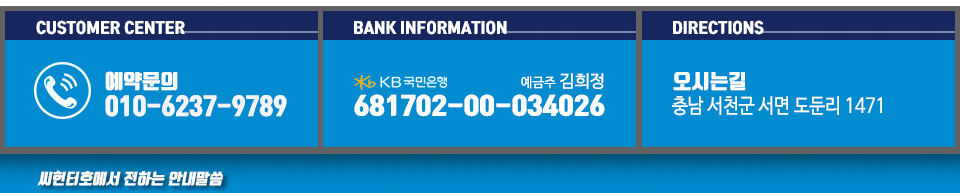 홍원항 씨헌터호