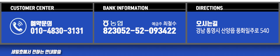 세일호
