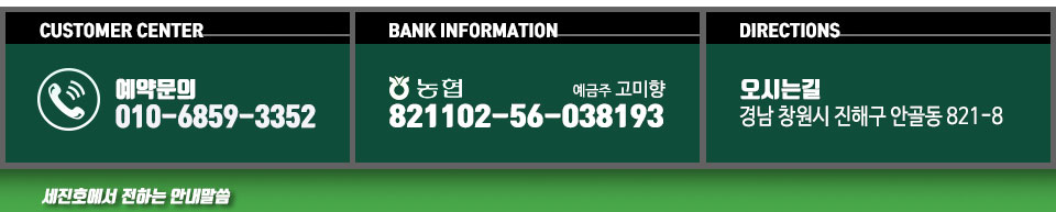 세진호