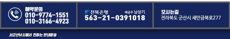 서군산낚시