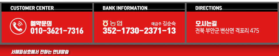 격포 서해피싱호