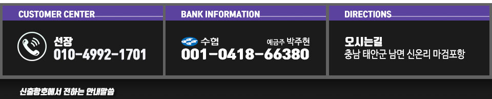 마검포 신출항호