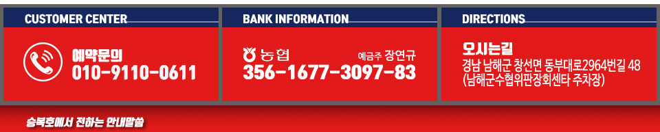 승복호